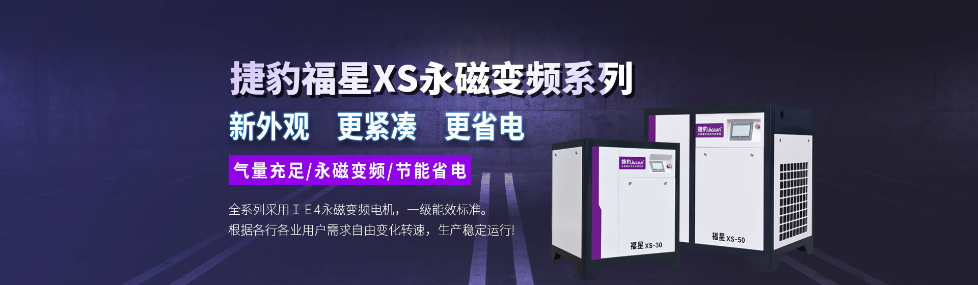 嘉興捷豹機(jī)械有限公司是捷豹空壓機(jī)嘉興地區(qū)代理商，專(zhuān)注捷豹螺桿式空壓機(jī)、捷豹永磁變頻空壓機(jī)的銷(xiāo)售保養(yǎng)維修服務(wù)。